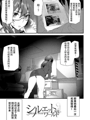 [アシオミマサト] 淫影世界 [兇真个人汉化] [DL版]_062