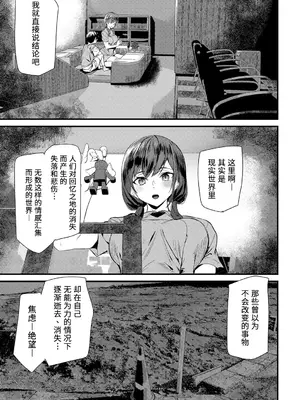 [アシオミマサト] 淫影世界 [兇真个人汉化] [DL版]_078