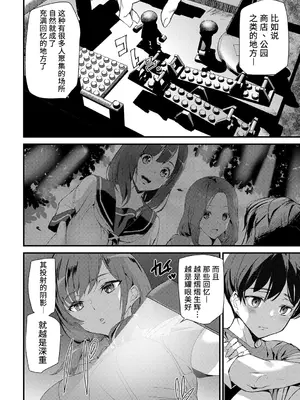 [アシオミマサト] 淫影世界 [兇真个人汉化] [DL版]_079