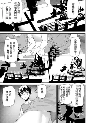 [アシオミマサト] 淫影世界 [兇真个人汉化] [DL版]_080