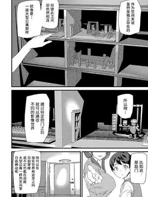 [アシオミマサト] 淫影世界 [兇真个人汉化] [DL版]_081