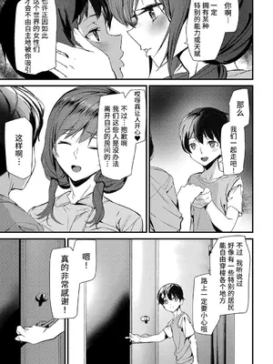 [アシオミマサト] 淫影世界 [兇真个人汉化] [DL版]_082