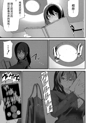 [アシオミマサト] 淫影世界 [兇真个人汉化] [DL版]_084