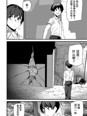 [アシオミマサト] 淫影世界 [兇真个人汉化] [DL版]_087