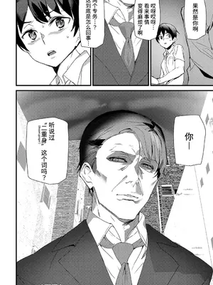 [アシオミマサト] 淫影世界 [兇真个人汉化] [DL版]_089