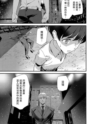 [アシオミマサト] 淫影世界 [兇真个人汉化] [DL版]_090