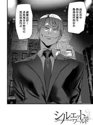 [アシオミマサト] 淫影世界 [兇真个人汉化] [DL版]_091