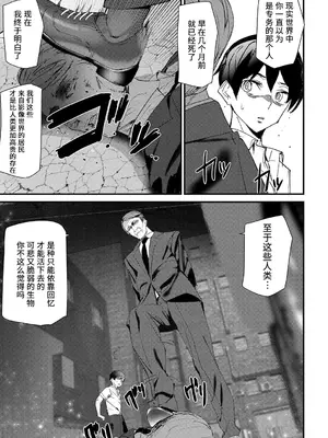 [アシオミマサト] 淫影世界 [兇真个人汉化] [DL版]_092