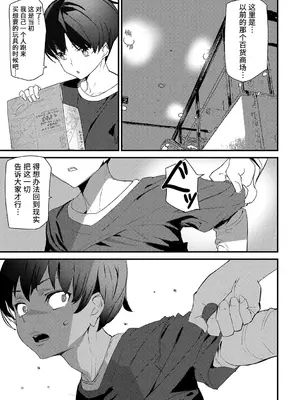 [アシオミマサト] 淫影世界 [兇真个人汉化] [DL版]_096