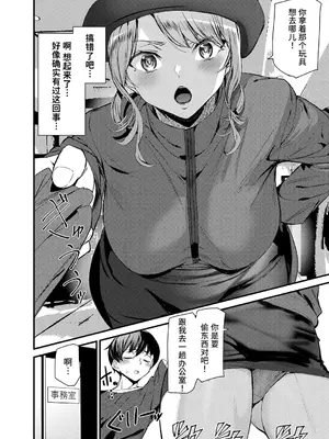 [アシオミマサト] 淫影世界 [兇真个人汉化] [DL版]_097