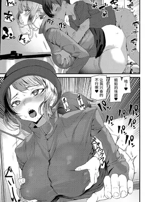 [アシオミマサト] 淫影世界 [兇真个人汉化] [DL版]_106