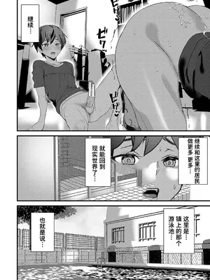 [アシオミマサト] 淫影世界 [兇真个人汉化] [DL版]_111