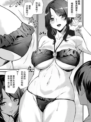 [アシオミマサト] 淫影世界 [兇真个人汉化] [DL版]_112