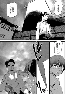 [アシオミマサト] 淫影世界 [兇真个人汉化] [DL版]_122