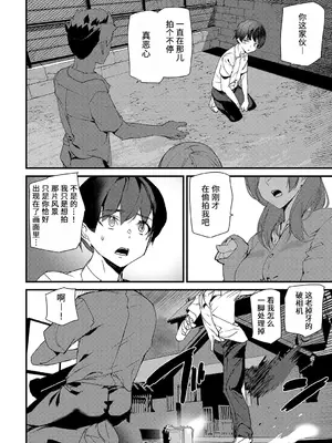 [アシオミマサト] 淫影世界 [兇真个人汉化] [DL版]_123