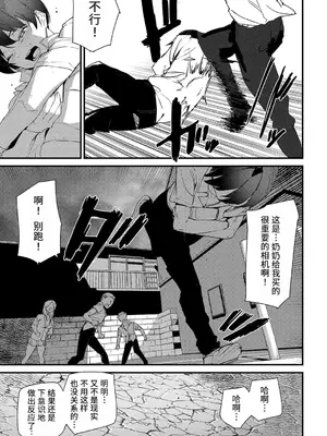 [アシオミマサト] 淫影世界 [兇真个人汉化] [DL版]_124