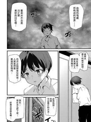 [アシオミマサト] 淫影世界 [兇真个人汉化] [DL版]_125