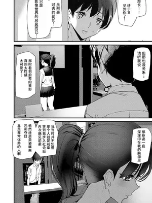 [アシオミマサト] 淫影世界 [兇真个人汉化] [DL版]_127