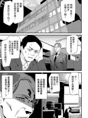 [アシオミマサト] 淫影世界 [兇真个人汉化] [DL版]_128