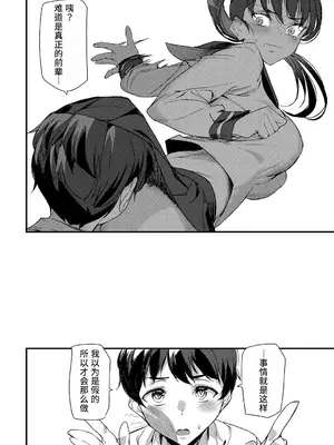 [アシオミマサト] 淫影世界 [兇真个人汉化] [DL版]_131