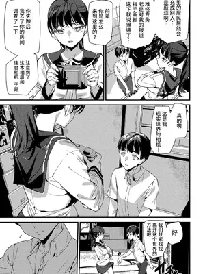 [アシオミマサト] 淫影世界 [兇真个人汉化] [DL版]_132