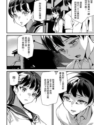 [アシオミマサト] 淫影世界 [兇真个人汉化] [DL版]_133