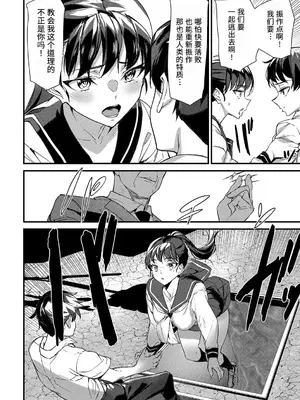 [アシオミマサト] 淫影世界 [兇真个人汉化] [DL版]_134