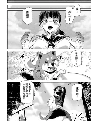 [アシオミマサト] 淫影世界 [兇真个人汉化] [DL版]_136