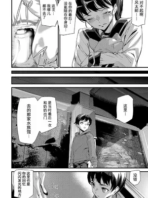 [アシオミマサト] 淫影世界 [兇真个人汉化] [DL版]_137