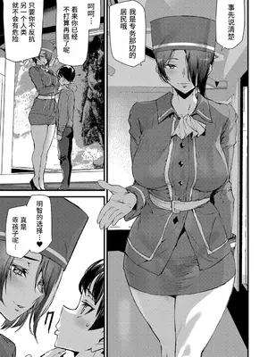 [アシオミマサト] 淫影世界 [兇真个人汉化] [DL版]_138