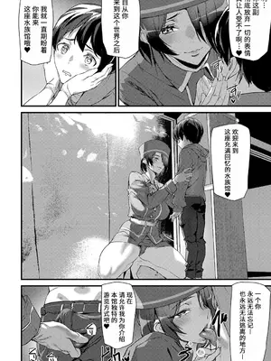 [アシオミマサト] 淫影世界 [兇真个人汉化] [DL版]_139