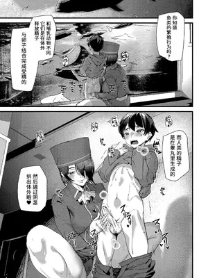 [アシオミマサト] 淫影世界 [兇真个人汉化] [DL版]_140