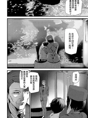 [アシオミマサト] 淫影世界 [兇真个人汉化] [DL版]_153