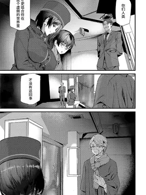 [アシオミマサト] 淫影世界 [兇真个人汉化] [DL版]_154