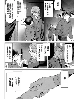 [アシオミマサト] 淫影世界 [兇真个人汉化] [DL版]_155