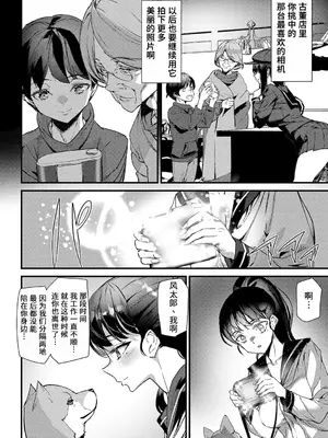 [アシオミマサト] 淫影世界 [兇真个人汉化] [DL版]_157