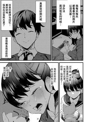 [アシオミマサト] 淫影世界 [兇真个人汉化] [DL版]_158