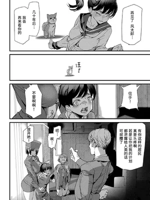 [アシオミマサト] 淫影世界 [兇真个人汉化] [DL版]_159