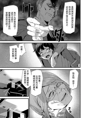 [アシオミマサト] 淫影世界 [兇真个人汉化] [DL版]_160