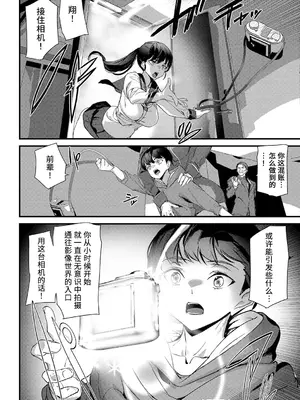 [アシオミマサト] 淫影世界 [兇真个人汉化] [DL版]_161