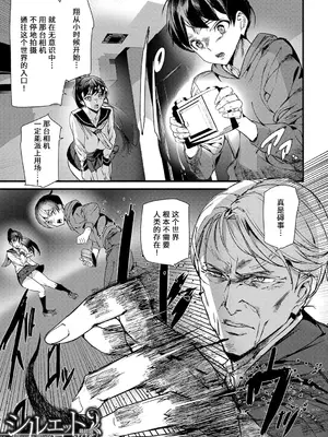 [アシオミマサト] 淫影世界 [兇真个人汉化] [DL版]_162