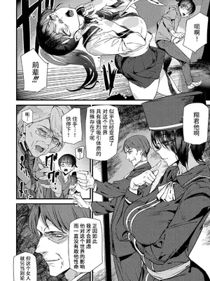 [アシオミマサト] 淫影世界 [兇真个人汉化] [DL版]_163