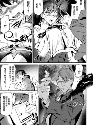 [アシオミマサト] 淫影世界 [兇真个人汉化] [DL版]_164