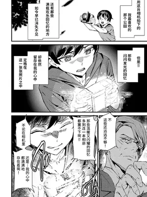 [アシオミマサト] 淫影世界 [兇真个人汉化] [DL版]_165