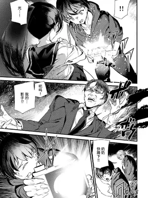 [アシオミマサト] 淫影世界 [兇真个人汉化] [DL版]_166