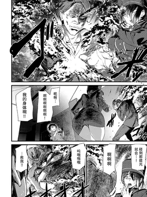 [アシオミマサト] 淫影世界 [兇真个人汉化] [DL版]_167