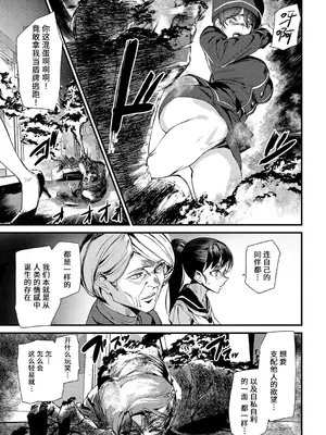 [アシオミマサト] 淫影世界 [兇真个人汉化] [DL版]_168