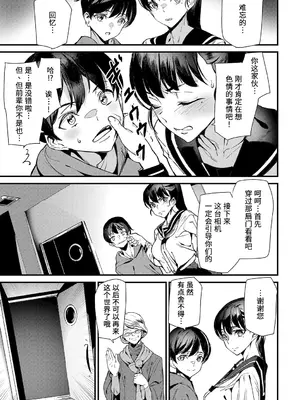 [アシオミマサト] 淫影世界 [兇真个人汉化] [DL版]_170