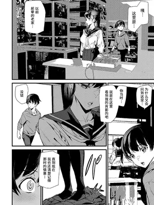 [アシオミマサト] 淫影世界 [兇真个人汉化] [DL版]_171