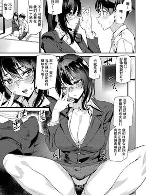 [アシオミマサト] 淫影世界 [兇真个人汉化] [DL版]_182